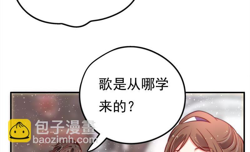 🍱少帅每天都在吃醋 第12话 歌声何处来 第23页