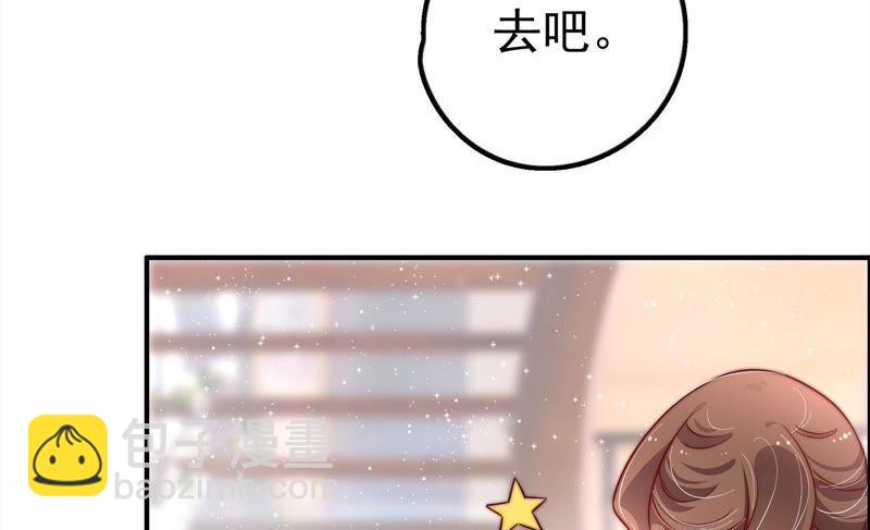 🍱少帅每天都在吃醋 第12话 歌声何处来 第38页