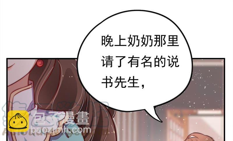 🍱少帅每天都在吃醋 第12话 歌声何处来 第41页