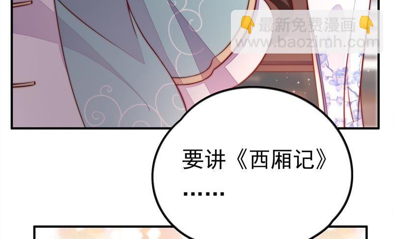 🍱少帅每天都在吃醋 第12话 歌声何处来 第43页