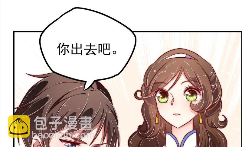 🍱少帅每天都在吃醋 第12话 歌声何处来 第46页