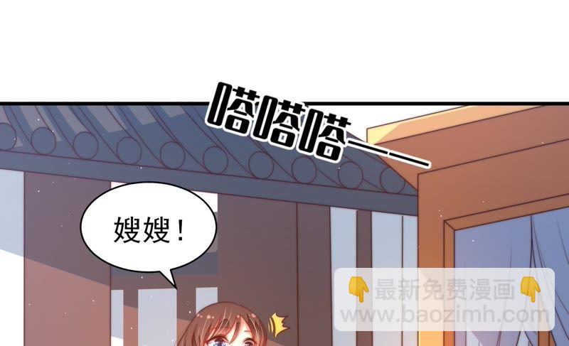 🍱少帅每天都在吃醋 第130话 电话粥 第10页