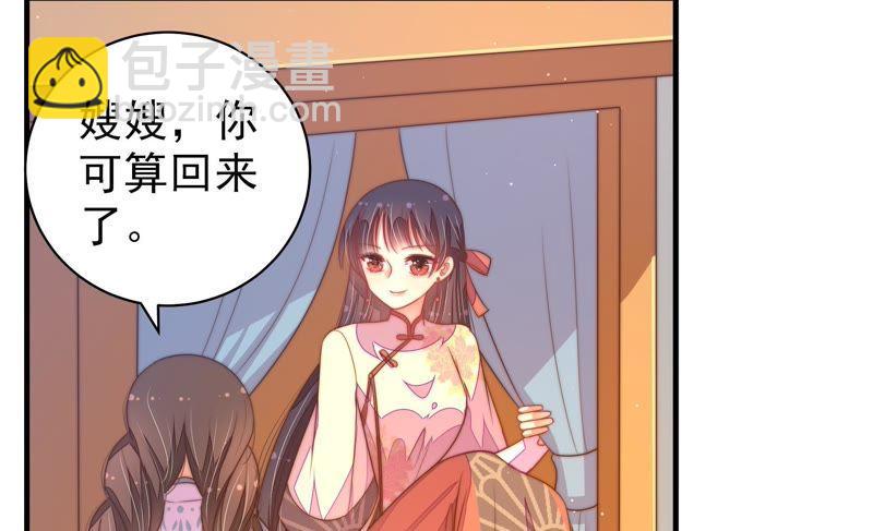 🍱少帅每天都在吃醋 第130话 电话粥 第12页