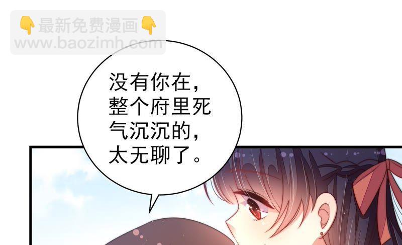 🍱少帅每天都在吃醋 第130话 电话粥 第15页
