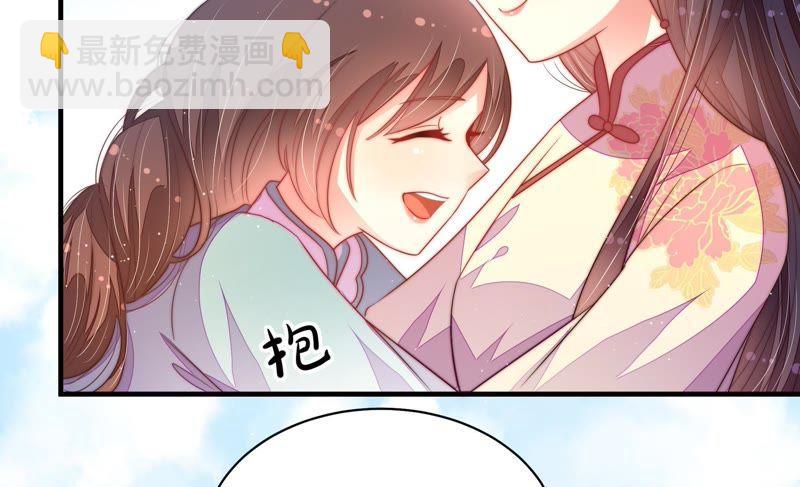 🍱少帅每天都在吃醋 第130话 电话粥 第16页