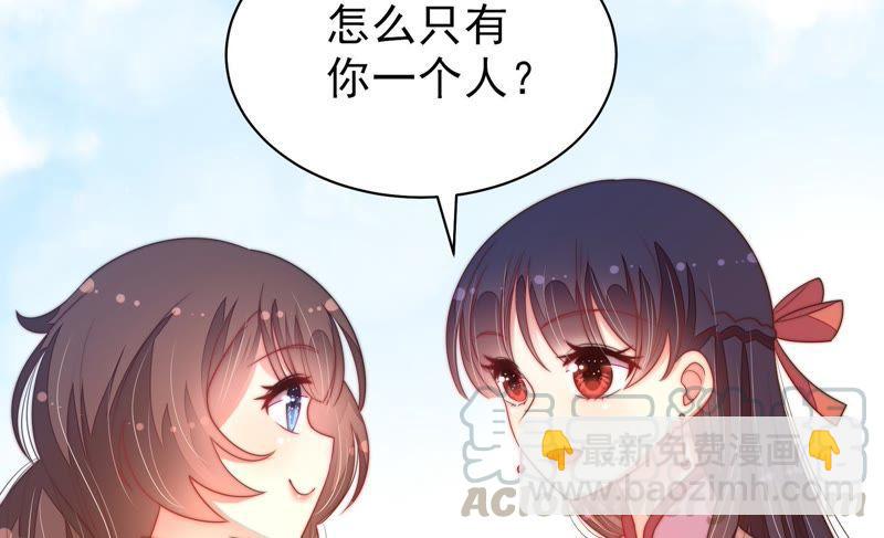 🍱少帅每天都在吃醋 第130话 电话粥 第17页