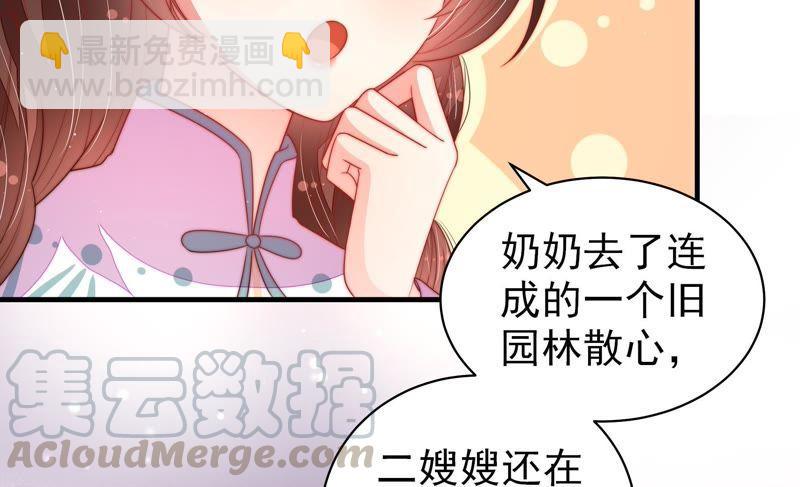 🍱少帅每天都在吃醋 第130话 电话粥 第21页