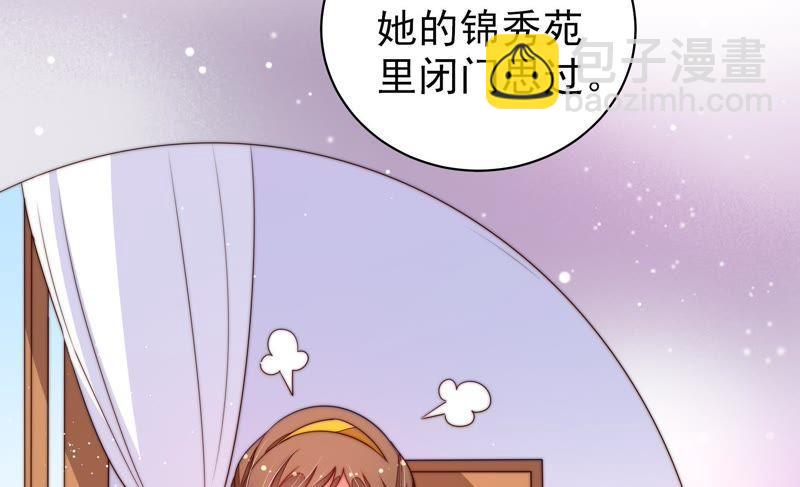 🍱少帅每天都在吃醋 第130话 电话粥 第22页