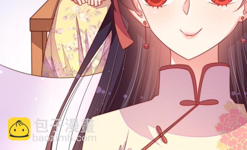 🍱少帅每天都在吃醋 第130话 电话粥 第24页