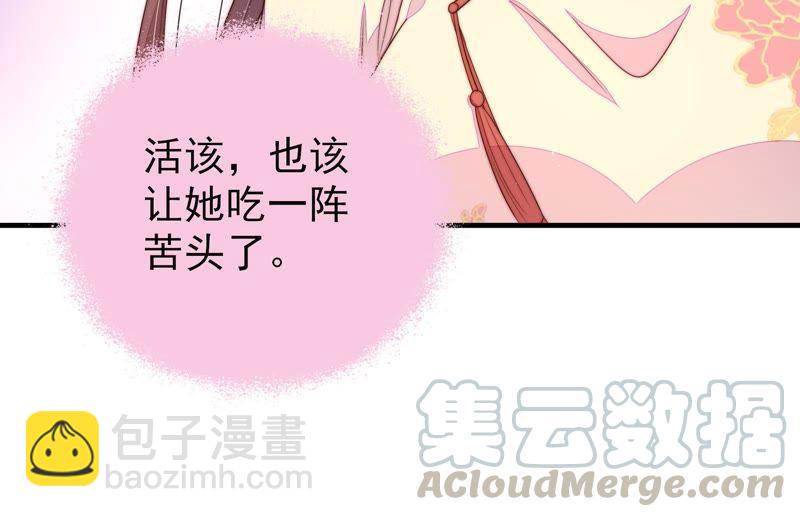 🍱少帅每天都在吃醋 第130话 电话粥 第25页