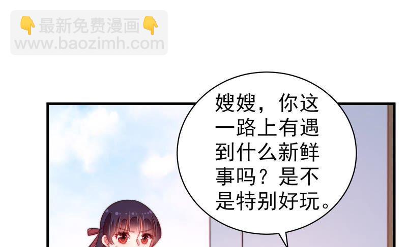 🍱少帅每天都在吃醋 第130话 电话粥 第26页