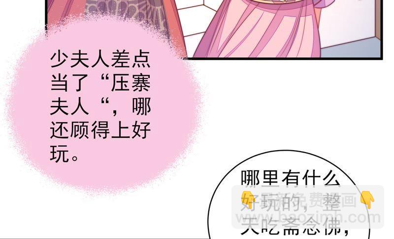 🍱少帅每天都在吃醋 第130话 电话粥 第28页