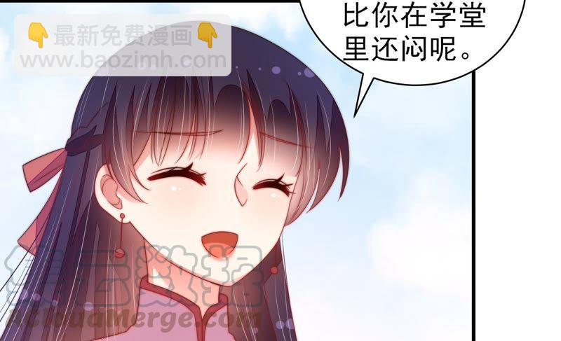 🍱少帅每天都在吃醋 第130话 电话粥 第29页