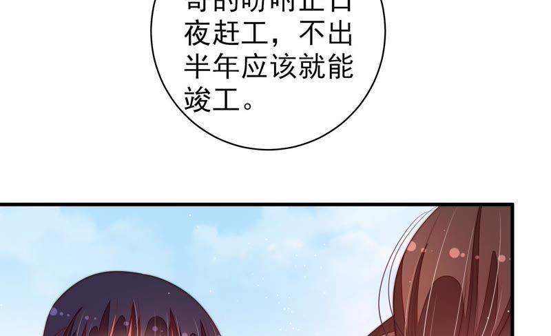 🍱少帅每天都在吃醋 第130话 电话粥 第34页