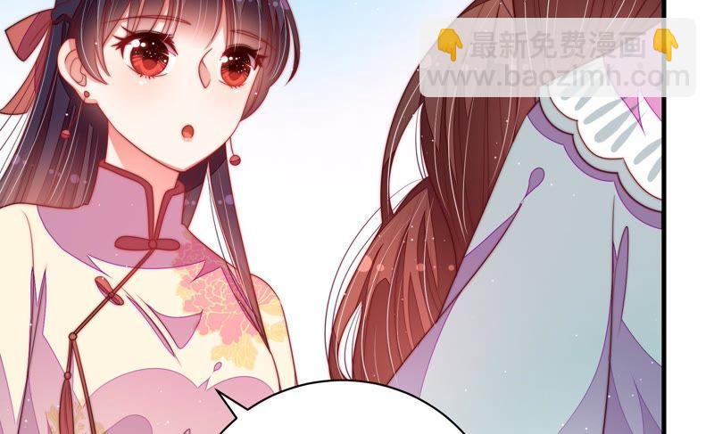 🍱少帅每天都在吃醋 第130话 电话粥 第35页