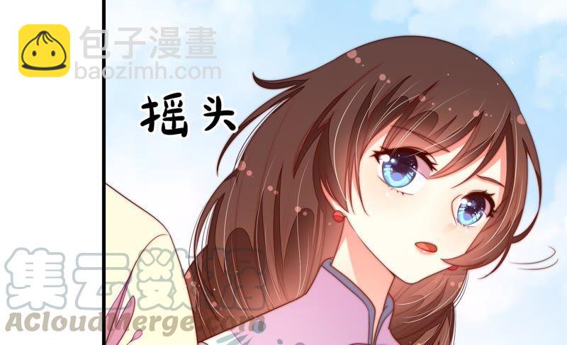 🍱少帅每天都在吃醋 第130话 电话粥 第37页