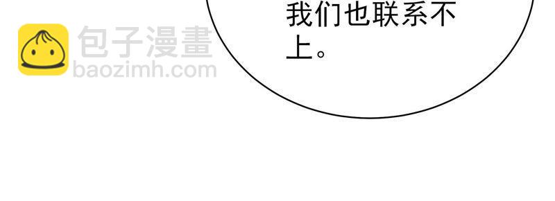🍱少帅每天都在吃醋 第130话 电话粥 第39页