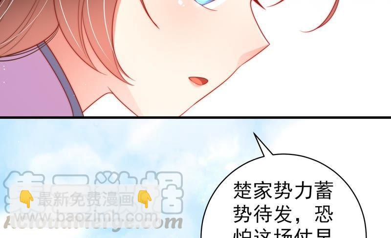 🍱少帅每天都在吃醋 第130话 电话粥 第41页