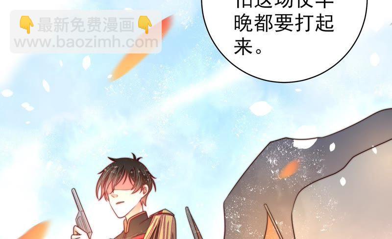 🍱少帅每天都在吃醋 第130话 电话粥 第42页