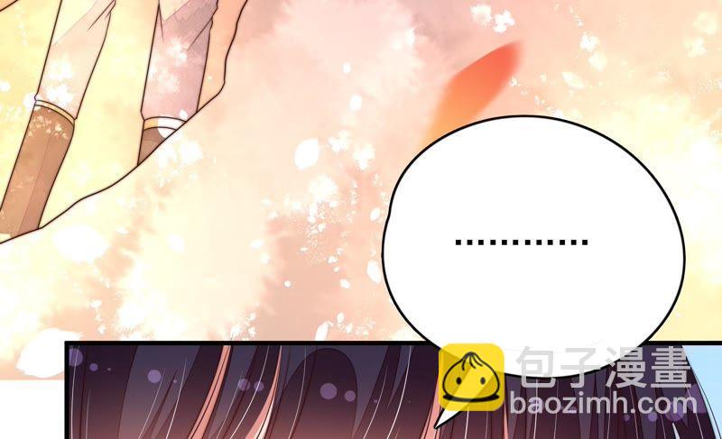 🍱少帅每天都在吃醋 第130话 电话粥 第44页