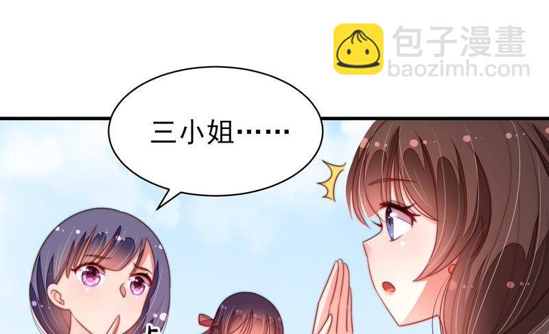 🍱少帅每天都在吃醋 第130话 电话粥 第46页