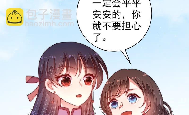 🍱少帅每天都在吃醋 第130话 电话粥 第48页