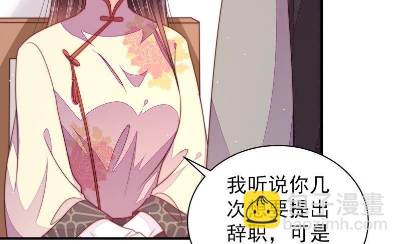 🍱少帅每天都在吃醋 第132话 夺权 第10页