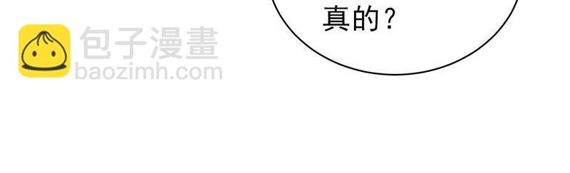 🍱少帅每天都在吃醋 第132话 夺权 第11页