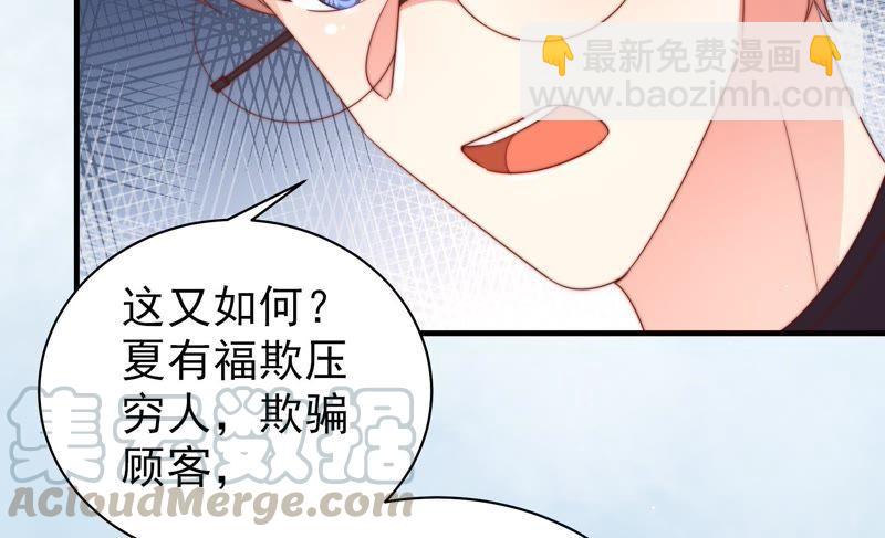 🍱少帅每天都在吃醋 第132话 夺权 第13页