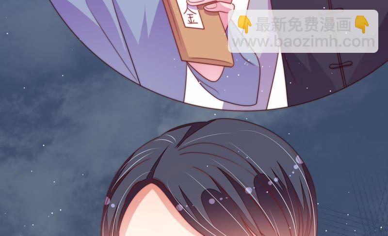 🍱少帅每天都在吃醋 第132话 夺权 第18页