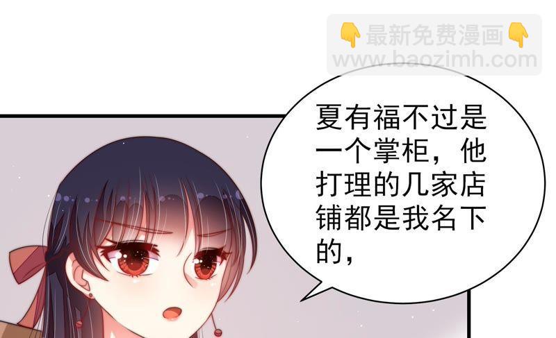 🍱少帅每天都在吃醋 第132话 夺权 第22页