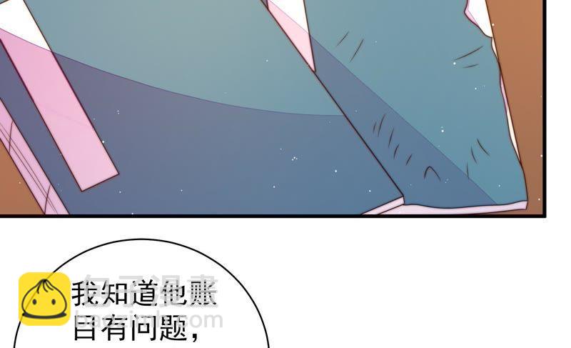 🍱少帅每天都在吃醋 第132话 夺权 第31页