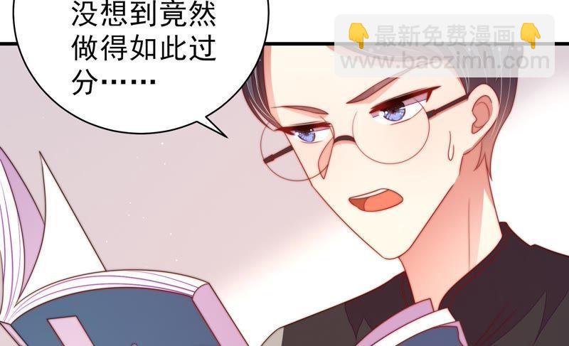 🍱少帅每天都在吃醋 第132话 夺权 第32页