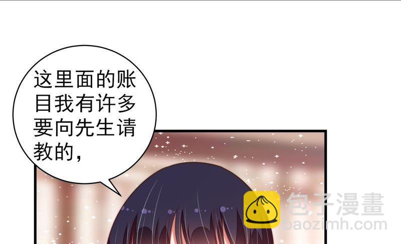 🍱少帅每天都在吃醋 第132话 夺权 第35页