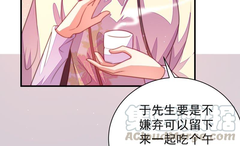 🍱少帅每天都在吃醋 第132话 夺权 第37页
