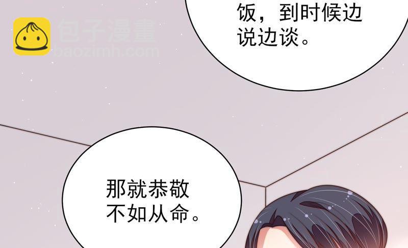 🍱少帅每天都在吃醋 第132话 夺权 第38页