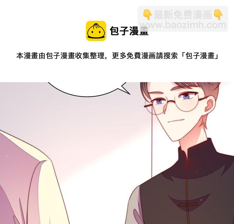 🍱少帅每天都在吃醋 第132话 夺权 第39页