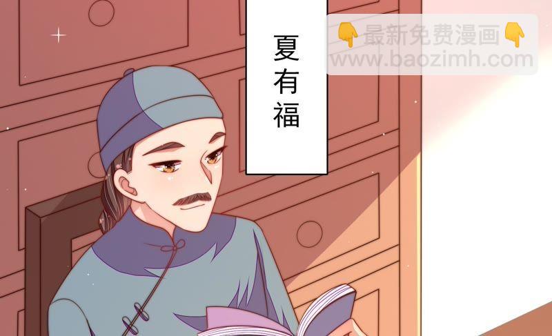 🍱少帅每天都在吃醋 第132话 夺权 第42页