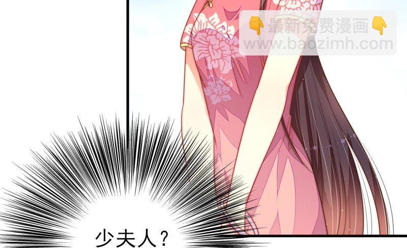 🍱少帅每天都在吃醋 第132话 夺权 第48页