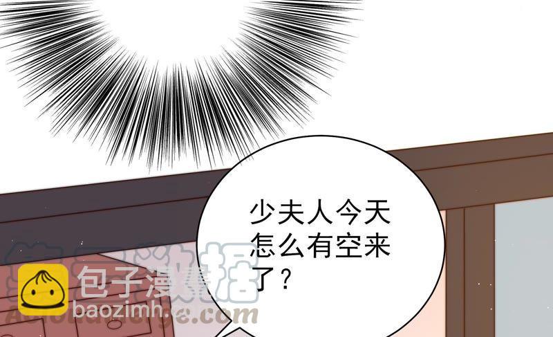 🍱少帅每天都在吃醋 第132话 夺权 第49页