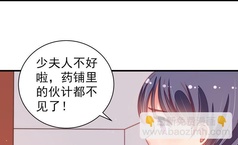 🍱少帅每天都在吃醋 第134话 义诊 第10页