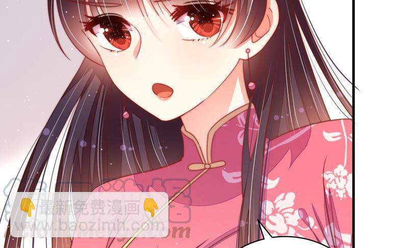🍱少帅每天都在吃醋 第134话 义诊 第13页