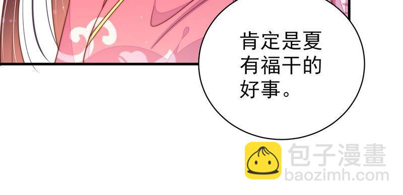 🍱少帅每天都在吃醋 第134话 义诊 第14页