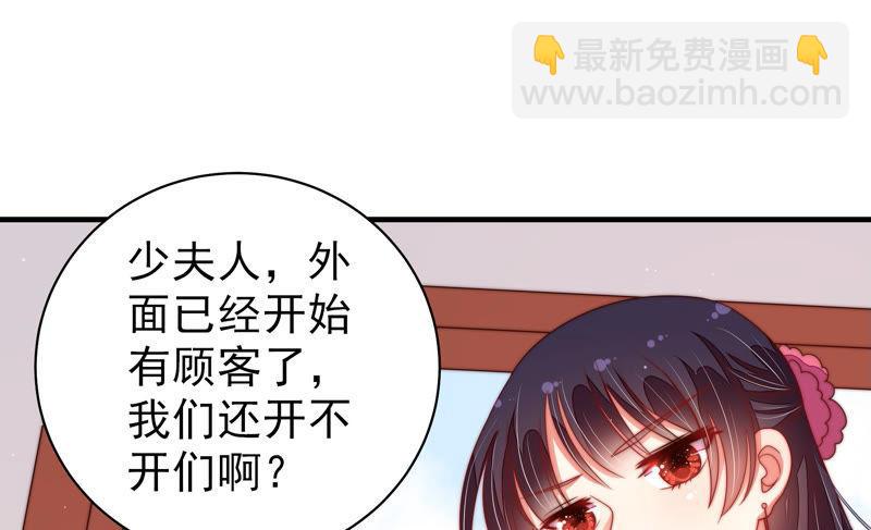 🍱少帅每天都在吃醋 第134话 义诊 第20页