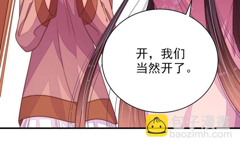 🍱少帅每天都在吃醋 第134话 义诊 第22页