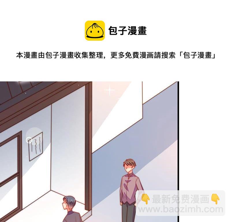 🍱少帅每天都在吃醋 第134话 义诊 第24页