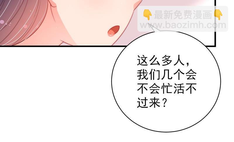 🍱少帅每天都在吃醋 第134话 义诊 第39页