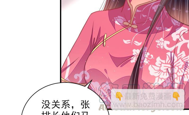 🍱少帅每天都在吃醋 第134话 义诊 第41页
