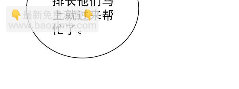 🍱少帅每天都在吃醋 第134话 义诊 第42页