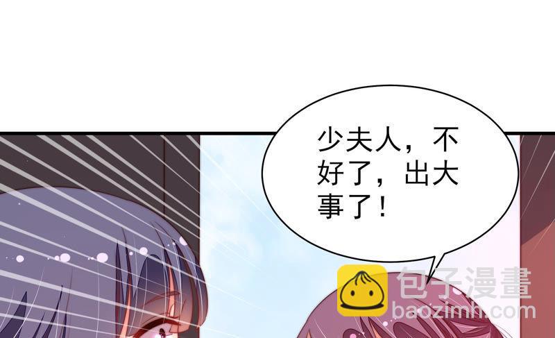 🍱少帅每天都在吃醋 第134话 义诊 第43页